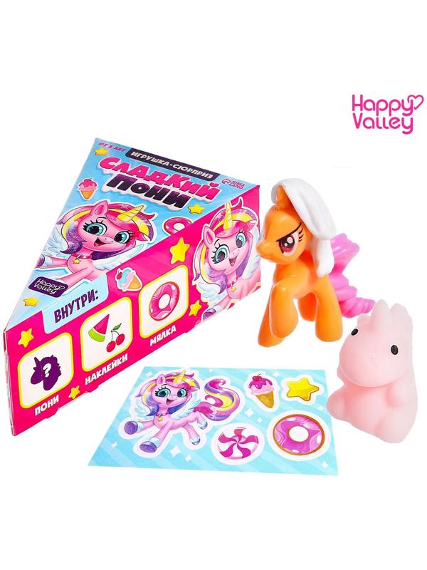 Игрушка-сюрприз «Сладкий пони», МИКС