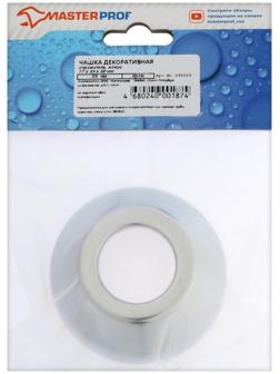 Декоративный отражатель MasterProf, d=32 мм, 77 x 32 x 30 мм, конус, нержавеющая сталь, хро