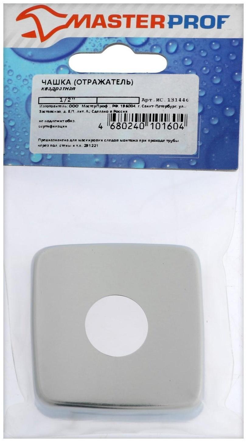 Декоративный отражатель MasterProf, 1/2
