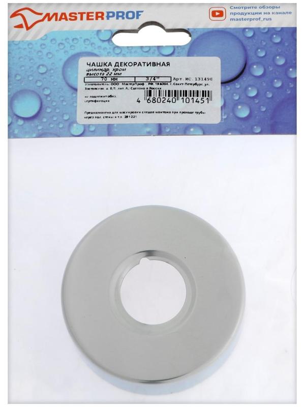 Декоративный отражатель MasterProf, 3/4