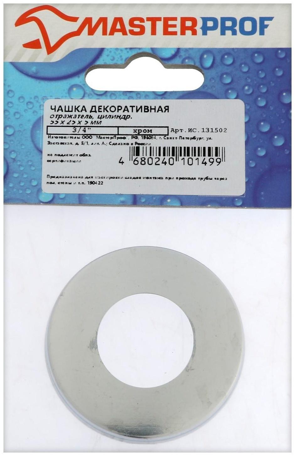 Декоративный отражатель MasterProf, 3/4