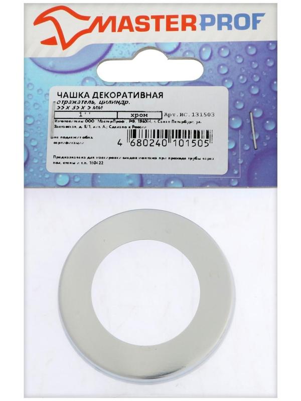 Декоративный отражатель MasterProf, 1