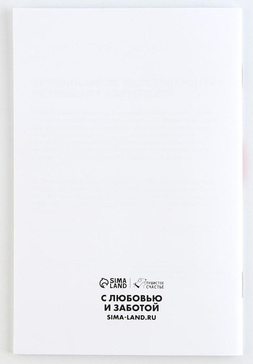 Ветеринарный паспорт международный универсальный паттерн «Сердце»