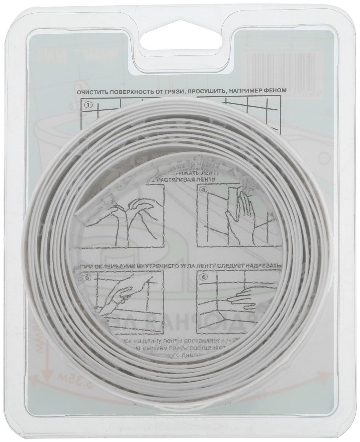 Бордюрная лента WHITE LINE, для ванной, 38 мм  x 3.35 м, белая