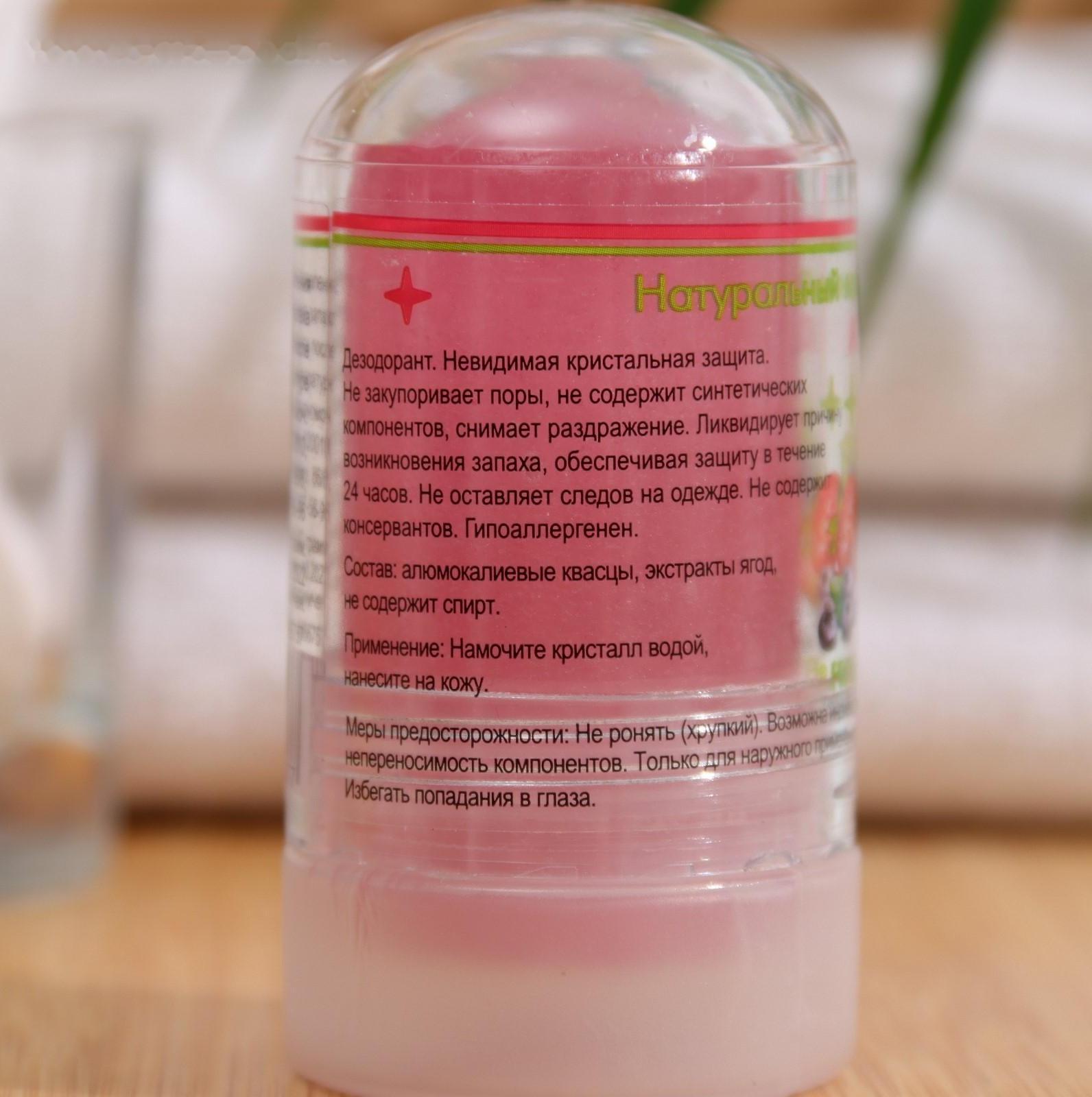 Минеральный дезодорант «Лесные ягоды», 60 г