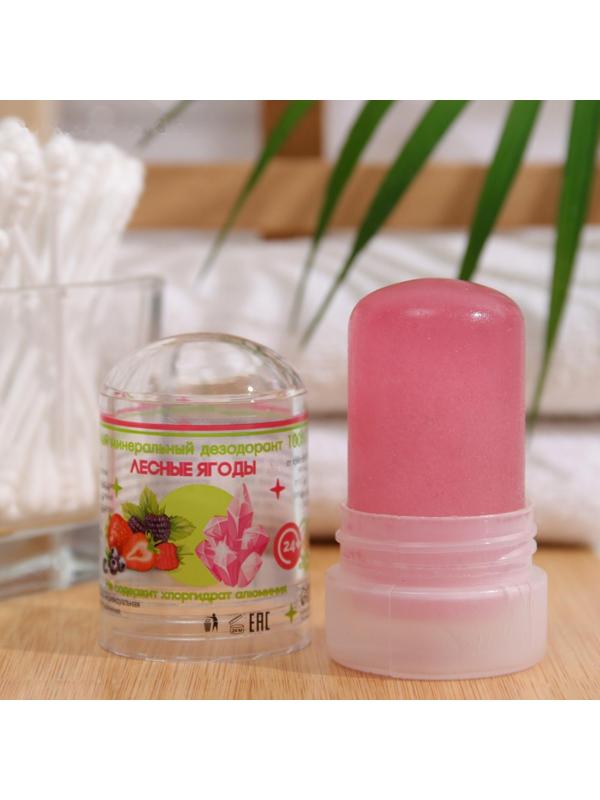 Минеральный дезодорант «Лесные ягоды», 60 г