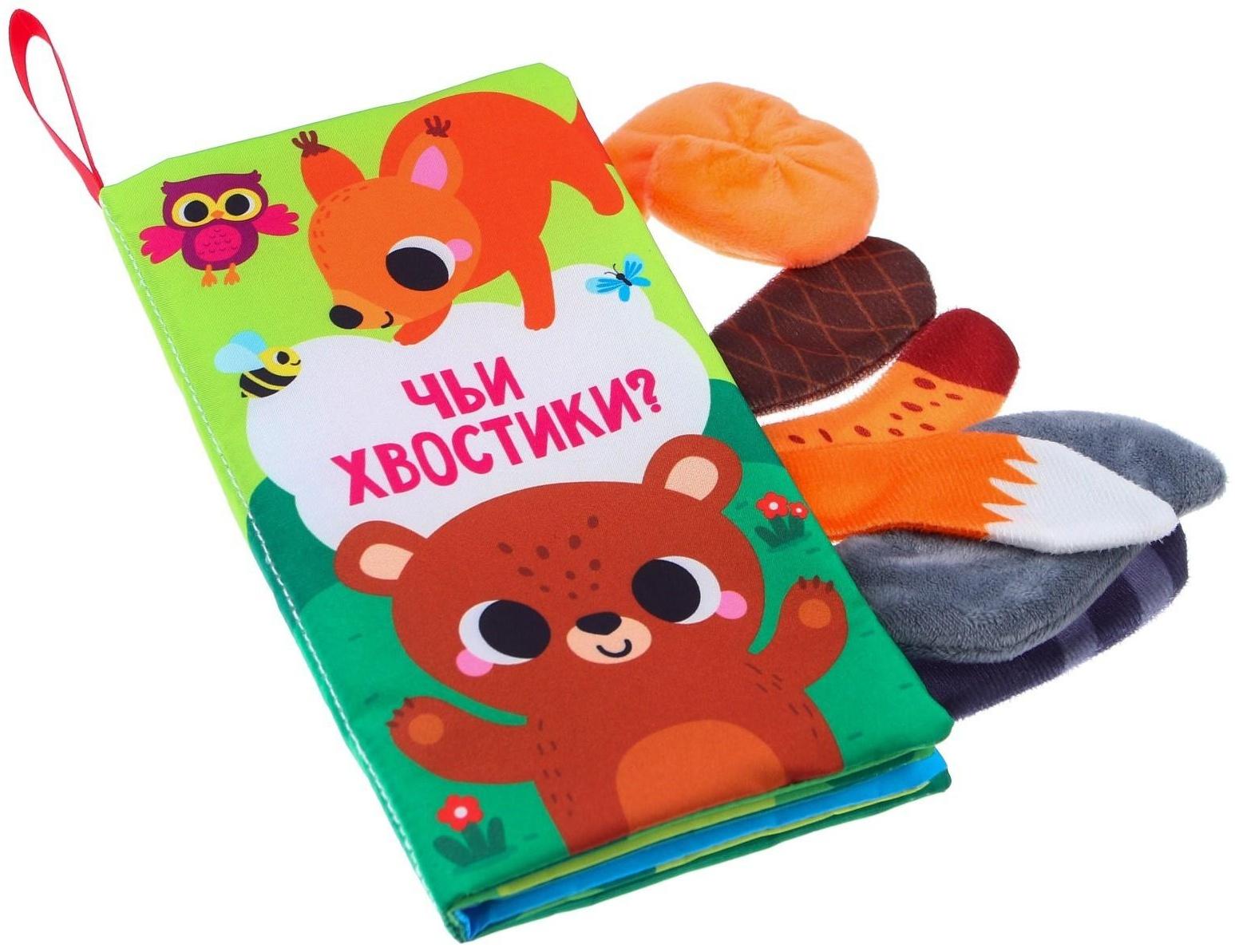 Книжка-шуршалка «Лесные животные»