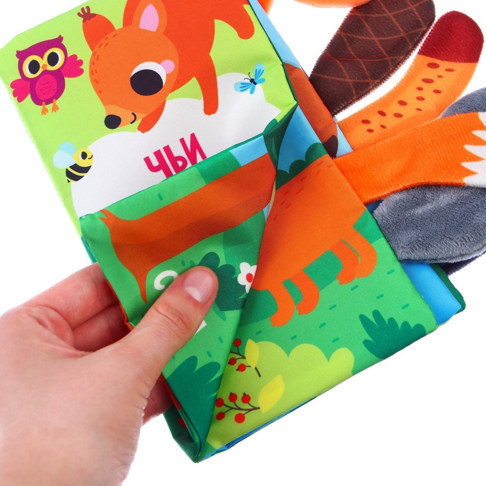 Книжка-шуршалка «Лесные животные»