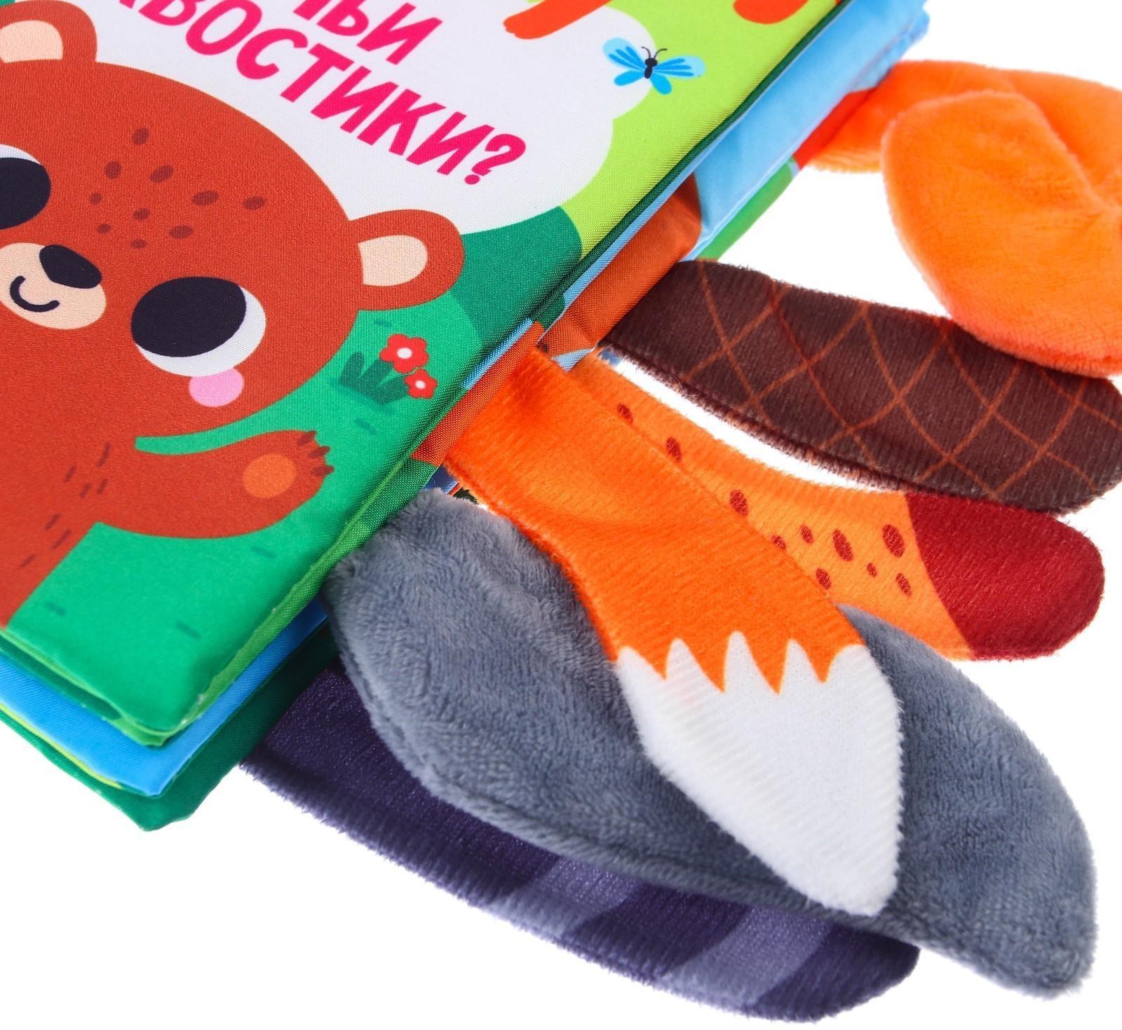 Книжка-шуршалка «Лесные животные»