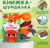 Книжка-шуршалка «Лесные животные»