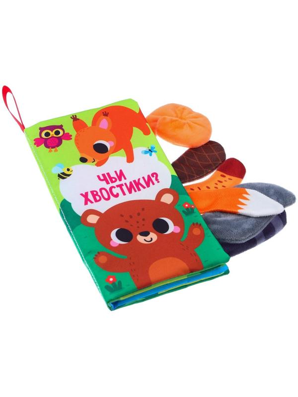 Книжка-шуршалка «Лесные животные»