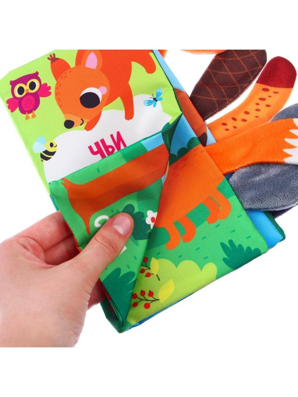 Книжка-шуршалка «Лесные животные»