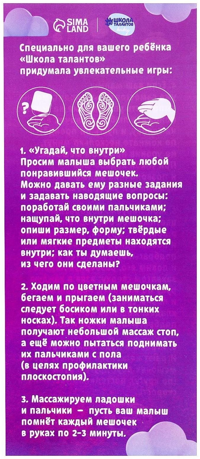 Развивающий набор «Тактильные мешочки», 5 шт