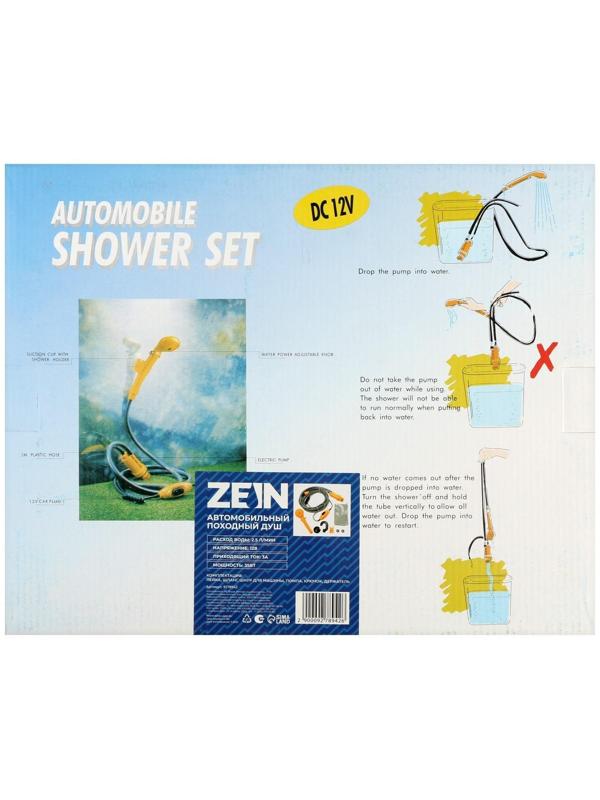 Автомобильный походный душ ZEIN: лейка, шланг, шнур для машины, помпа, крючок, держатель