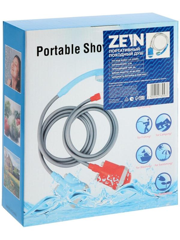 Портативный походный душ ZEIN: лейка, шланг, помпа с USB-кабелем, держатель, крючок