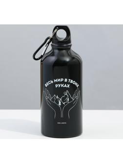 Бутылка для воды «Весь мир», 500 мл