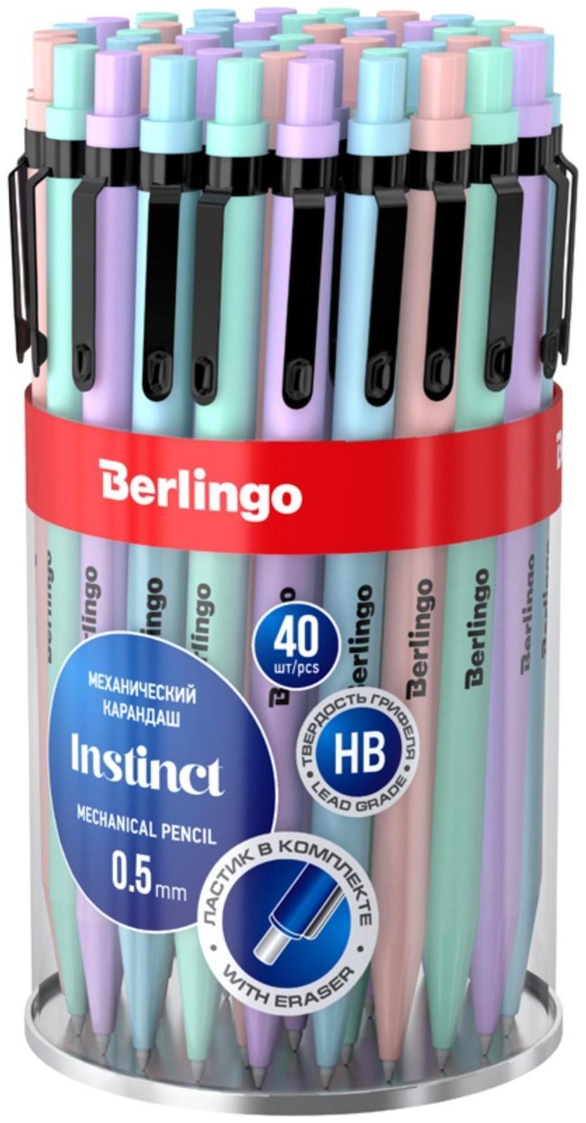 Карандаш механический 0.5мм Berlingo 