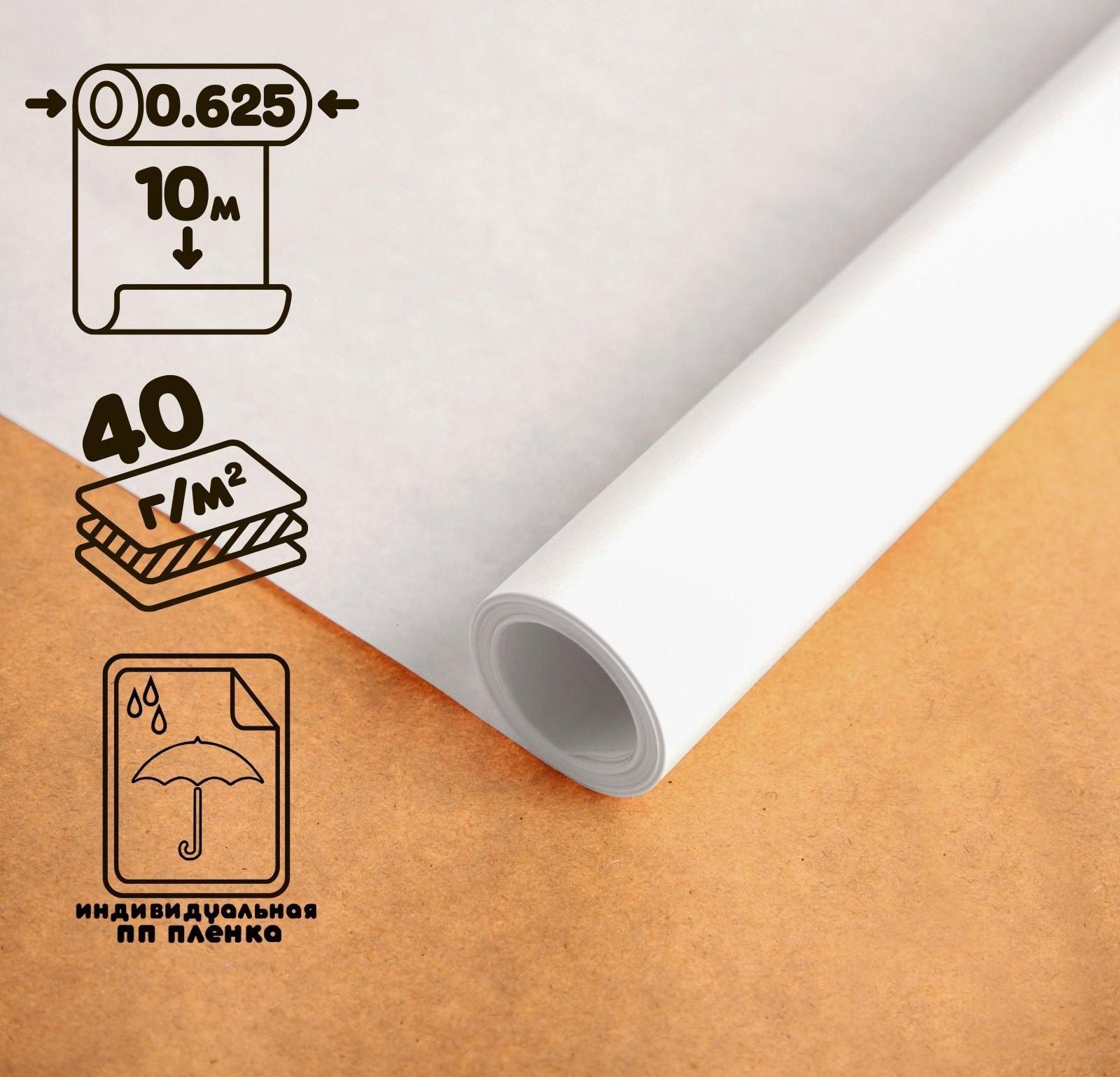 Калька чертёжная под тушь, ширина 625 мм, в рулоне 10 метров, 40 г/м², самоклеящаяся этикетка, (ПП пленка)