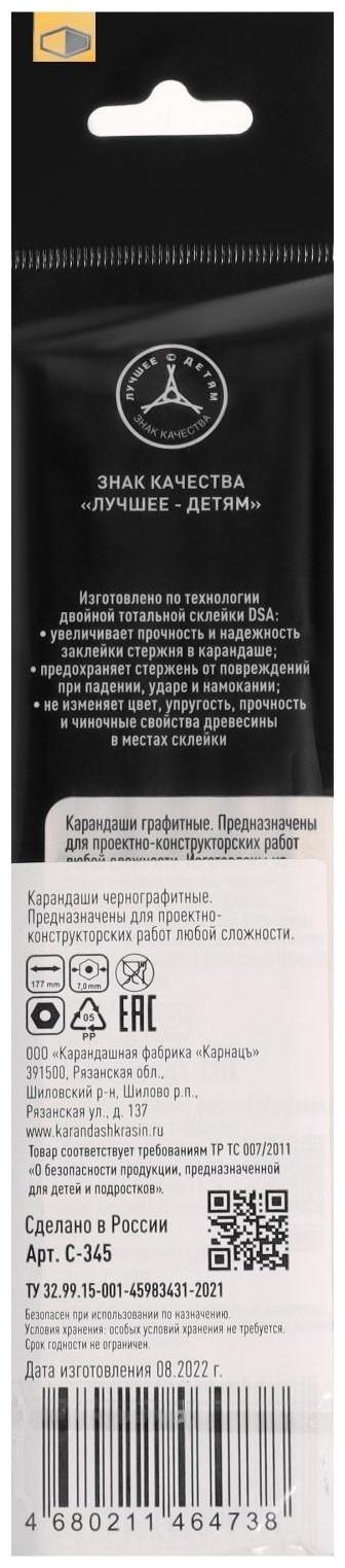 Набор карандашей ч/г 6шт Красин 