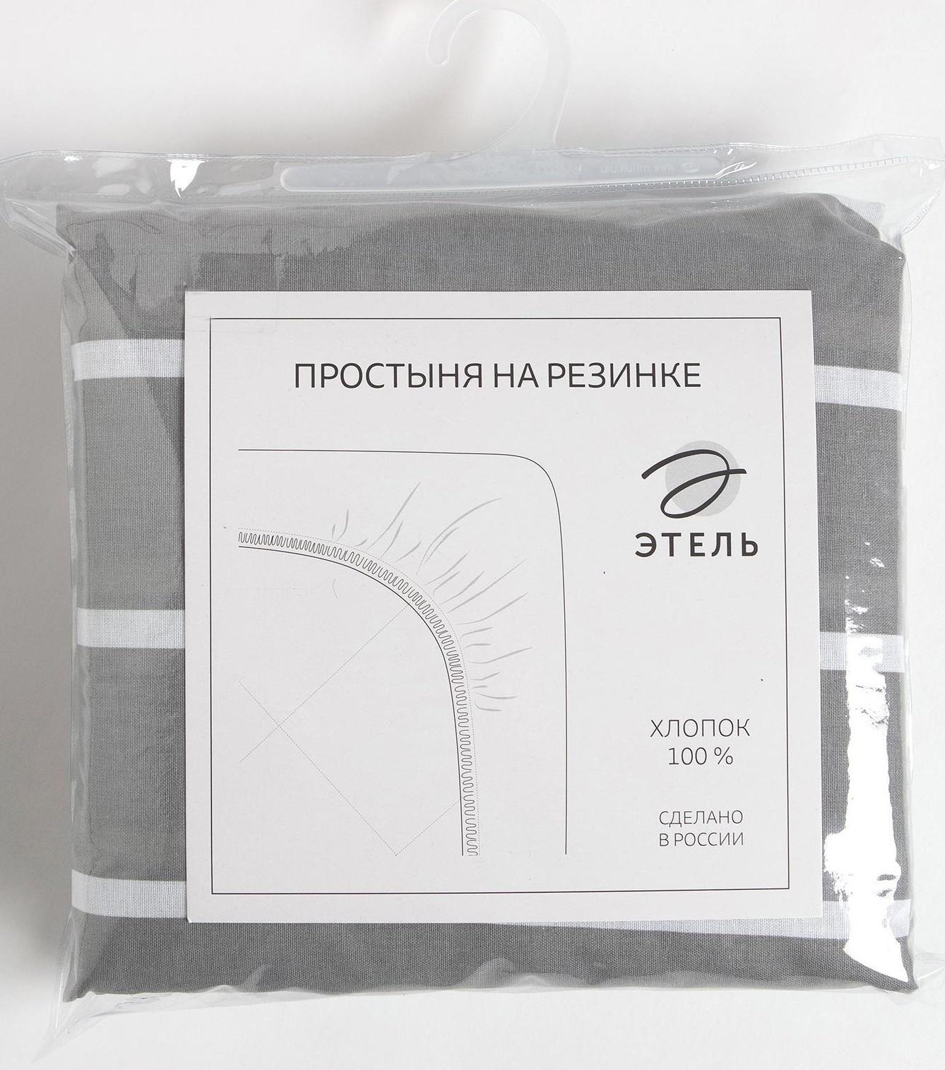 Простыня на резинке Этель 140х200х25 см 