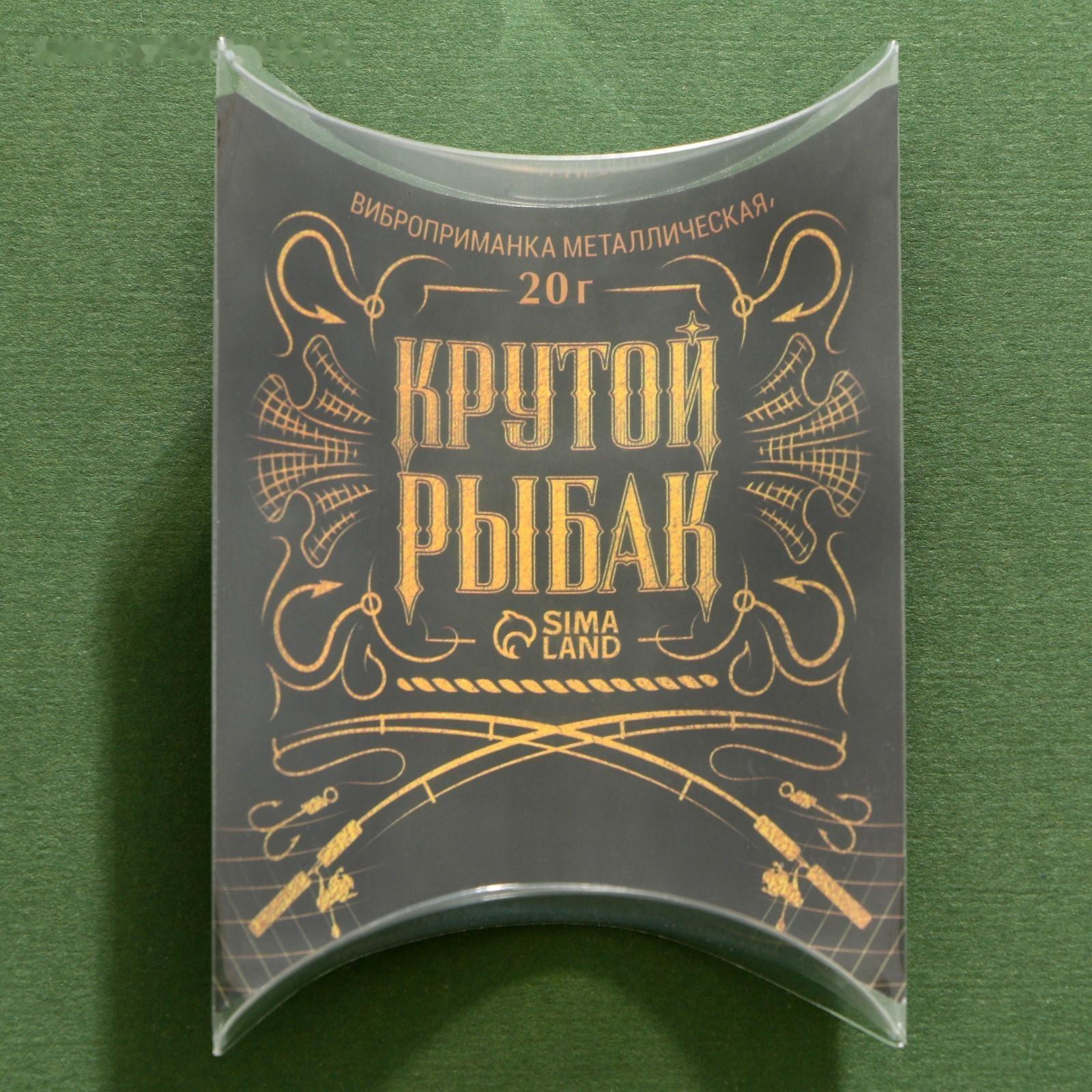 Воблер DHVIB «Крутой рыбак», 20 гр