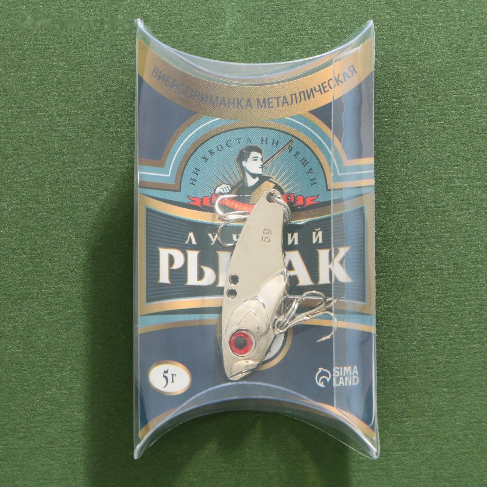 Воблер DHVIB «Лучший рыбак», 5 гр