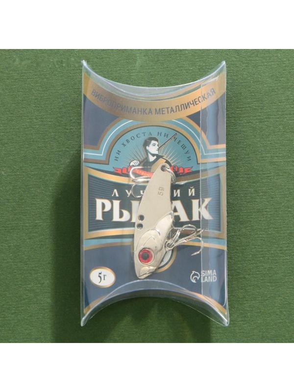 Воблер DHVIB «Лучший рыбак», 5 гр