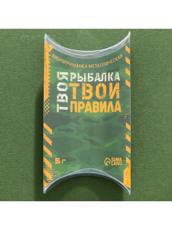 Воблер DHVIB «Твоя рыбалка, твои правила», 5 гр