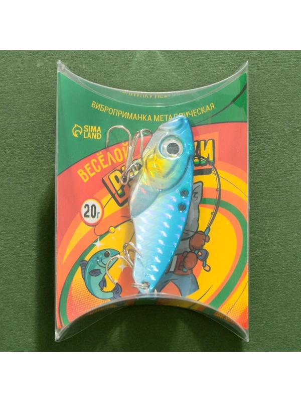 Воблер DHVIB «Веселой рыбалки», 20 гр
