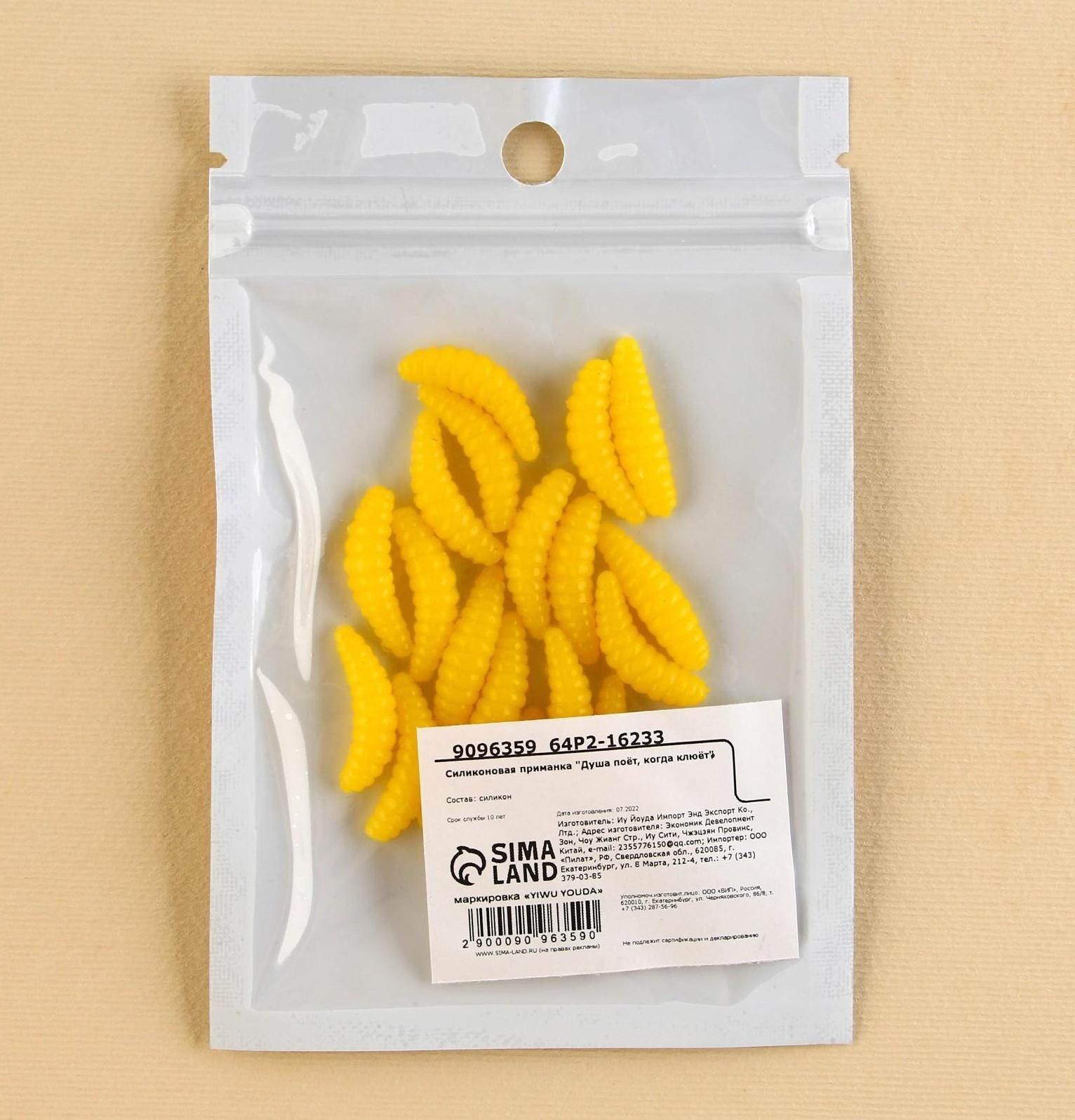 Силиконовая приманка «Душа поёт, когда клюёт» 20 шт, 0,38 гр, 2,4 см