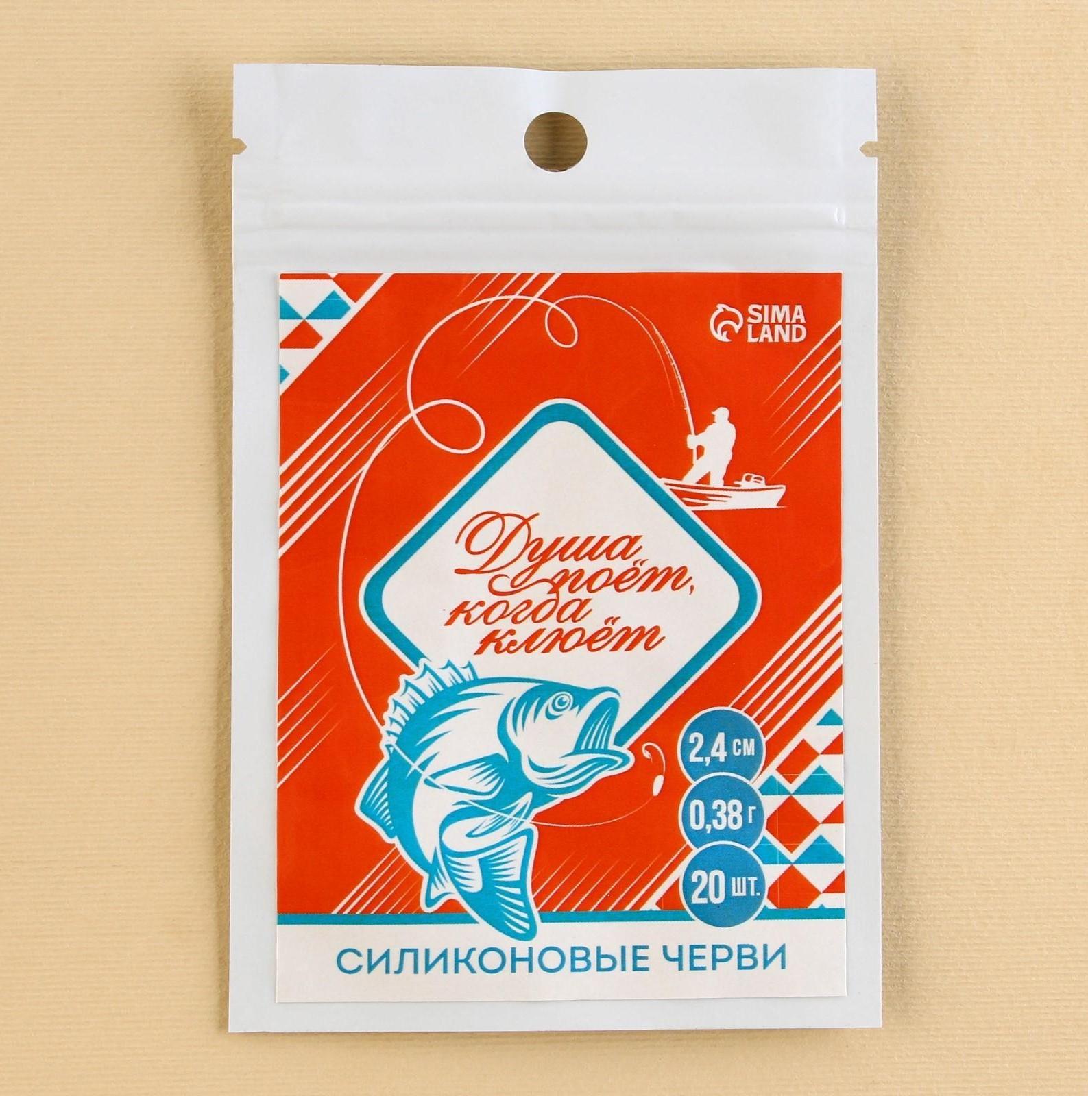 Силиконовая приманка «Душа поёт, когда клюёт» 20 шт, 0,38 гр, 2,4 см