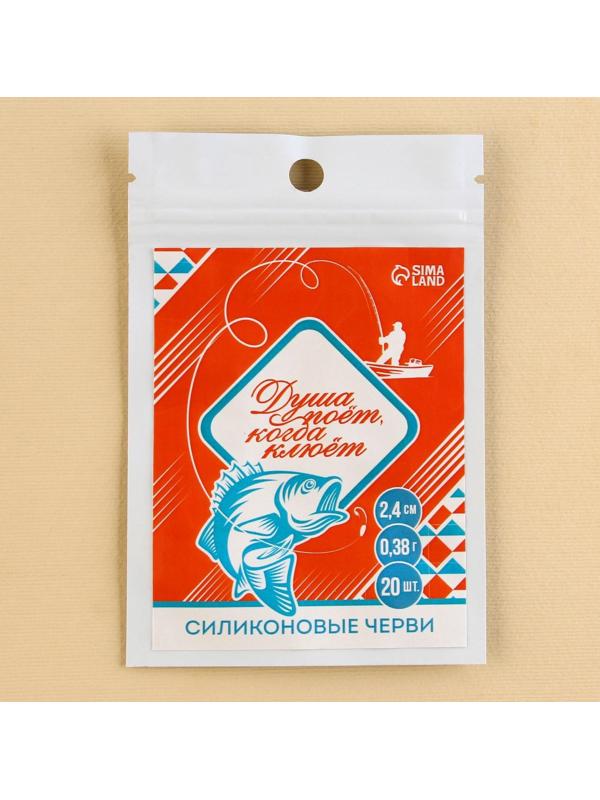 Силиконовая приманка «Душа поёт, когда клюёт» 20 шт, 0,38 гр, 2,4 см