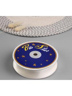 Косая бейка, 30 мм × 27 м, цвет молочный F102