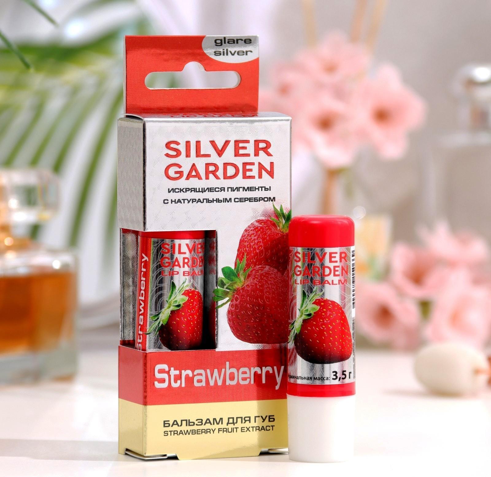 Бальзам для губ 