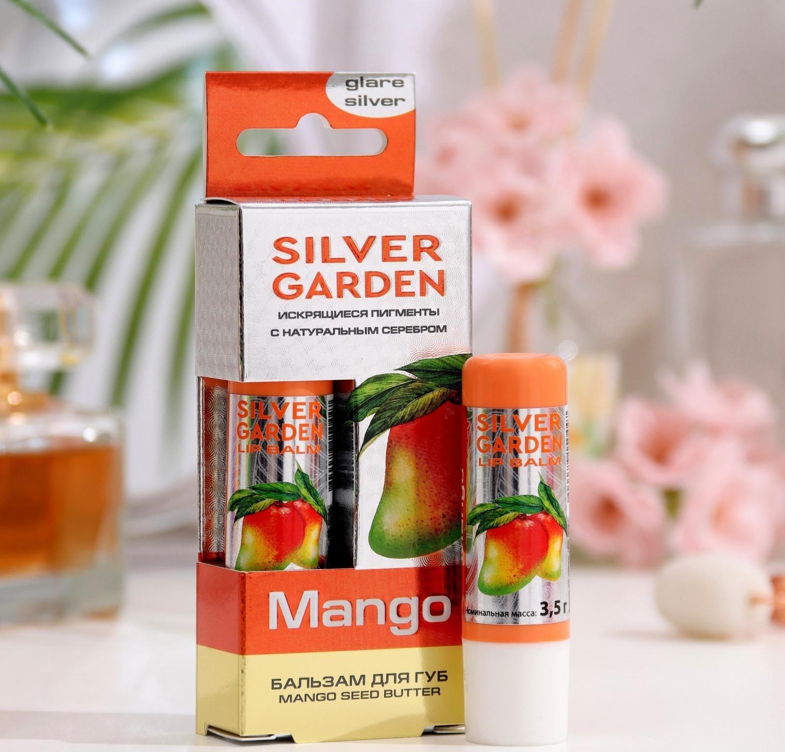 Бальзам для губ 