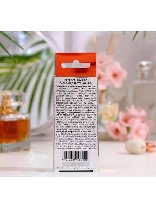 Бальзам для губ 