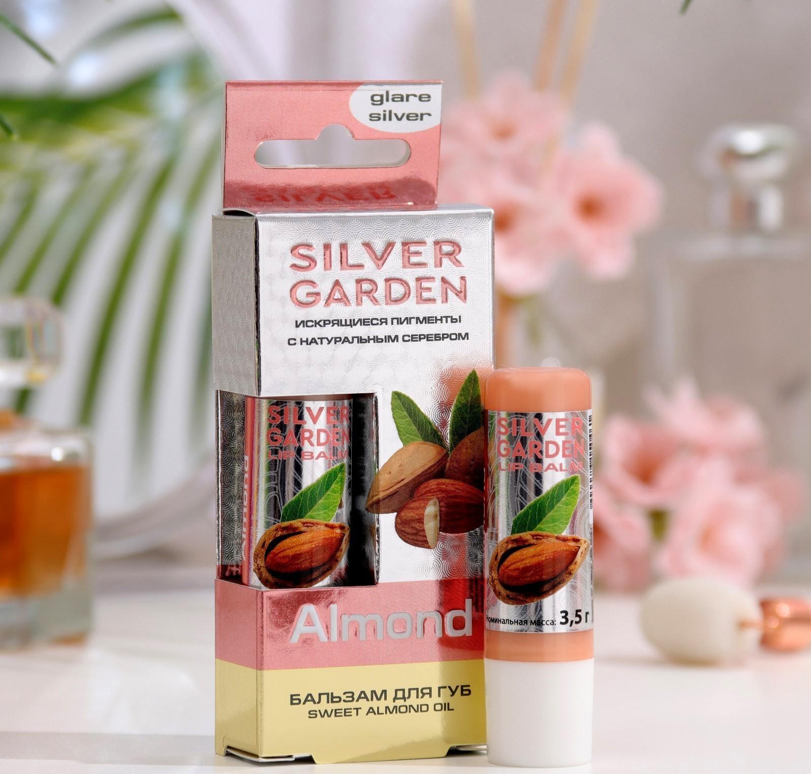 Бальзам для губ 