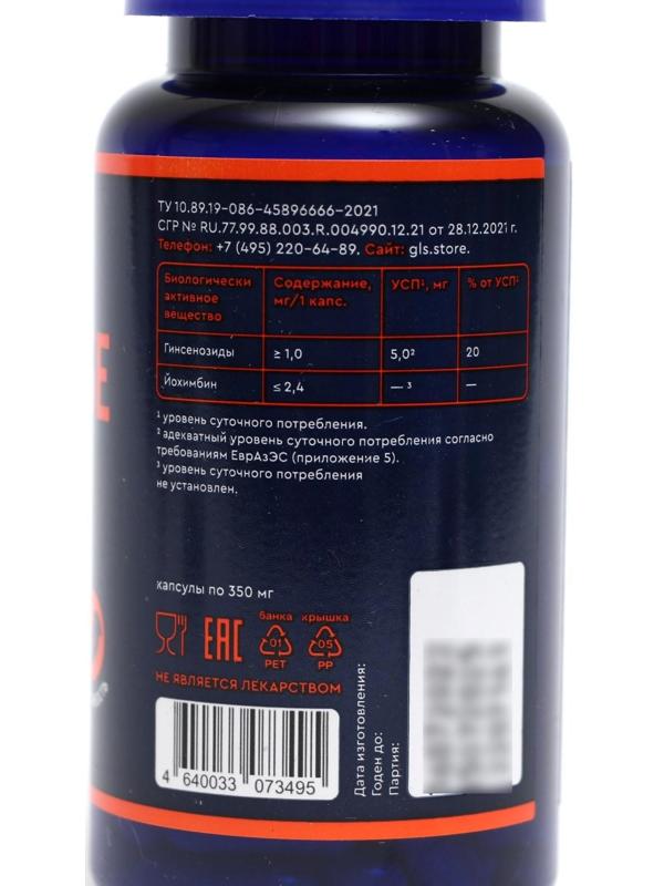 Йохимбе GLS с женьшенем, 60 капсул по 350 мг