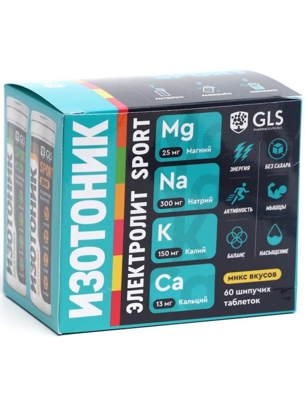 Набор 6 в 1 изотоник 