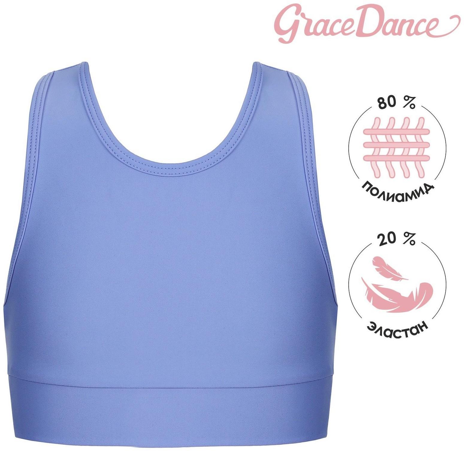 Топ-борцовка удлиненный Grace Dance, лайкра, цвет сирень, размер 28