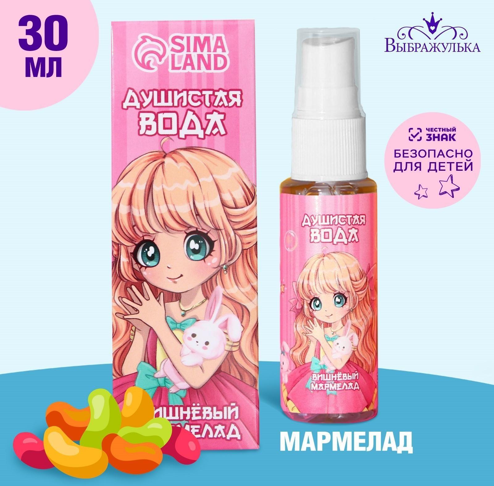 Душистая вода детская «Вишневый мармелад» для супер девчонки