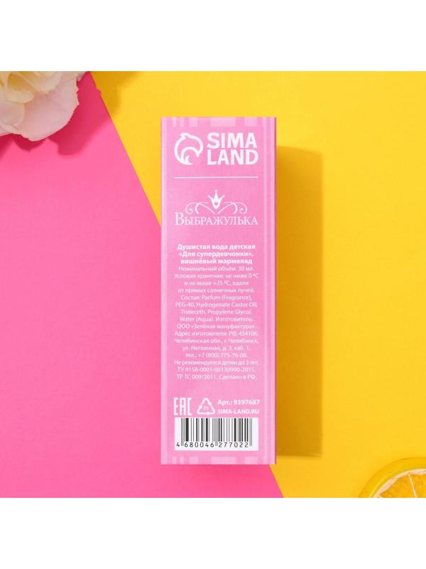 Душистая вода детская «Вишневый мармелад» для супер девчонки