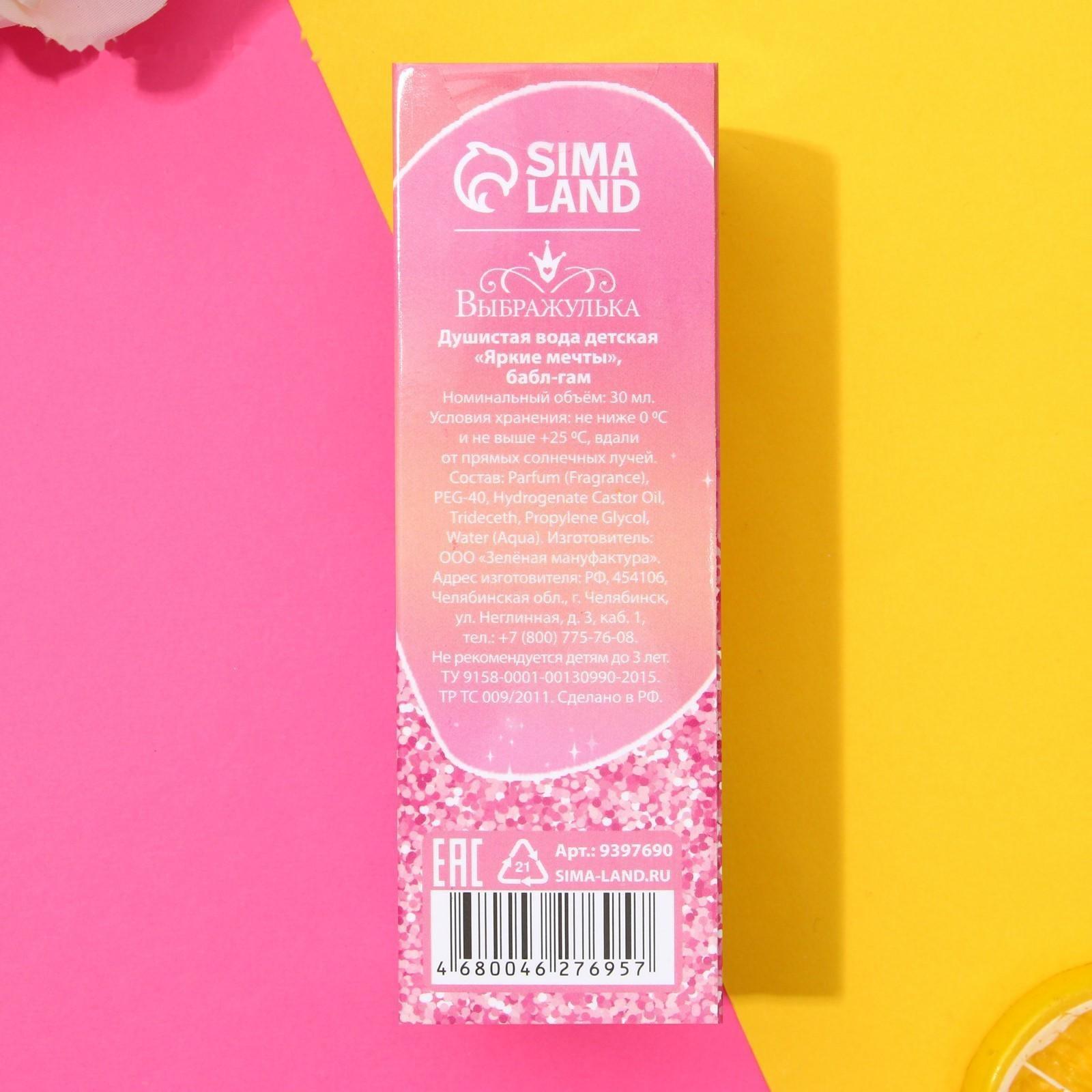 Душистая вода детская «Яркие мечты»