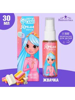 Душистая вода детская «Яркие мечты»