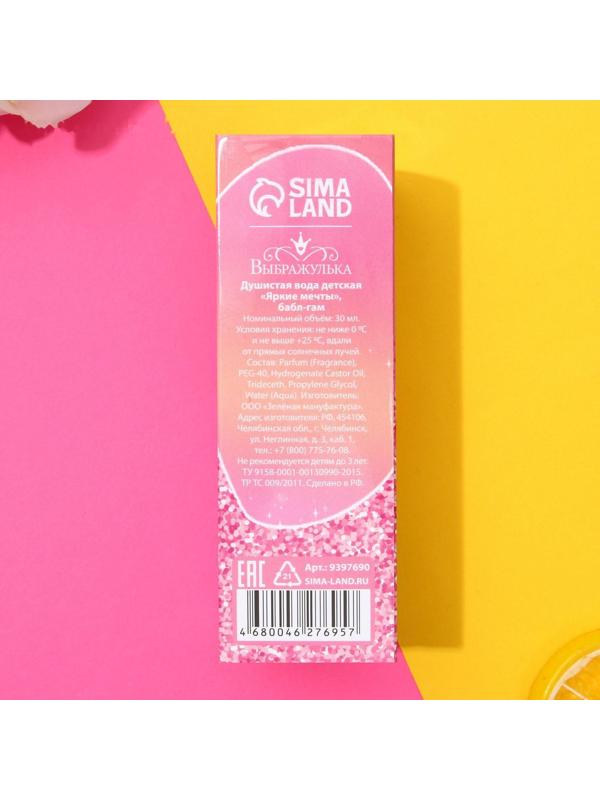 Душистая вода детская «Яркие мечты»