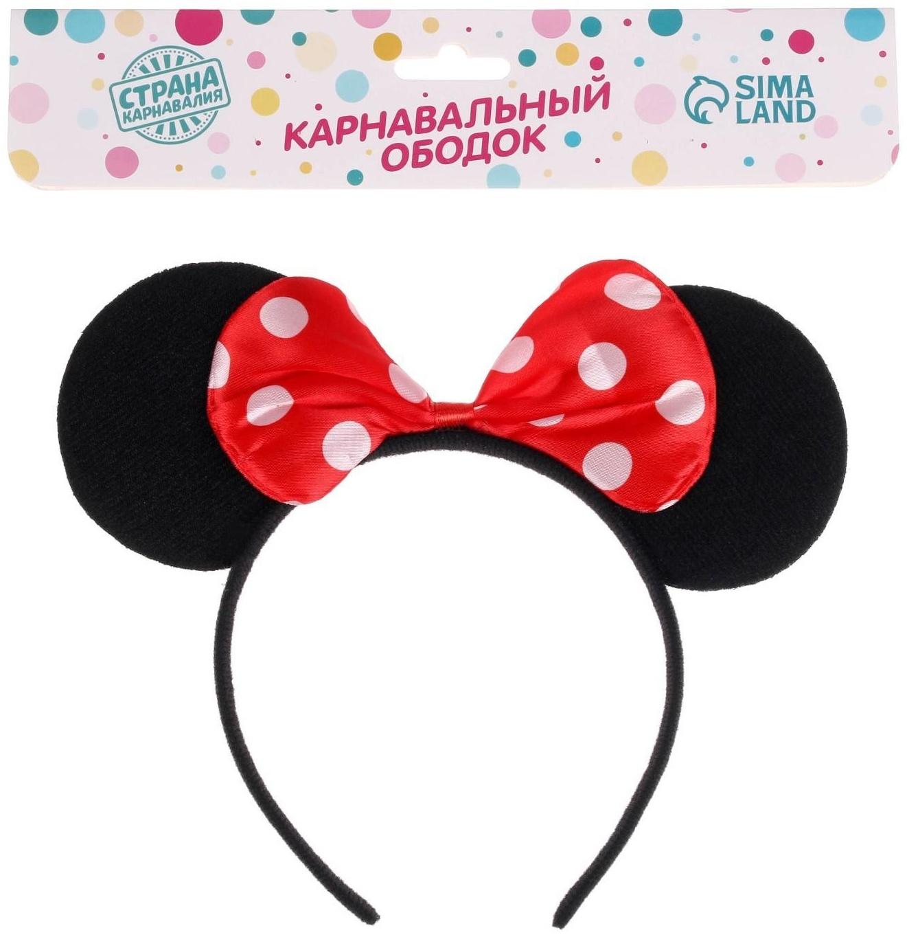 Карнавальный ободок «Ушки» с бантиком