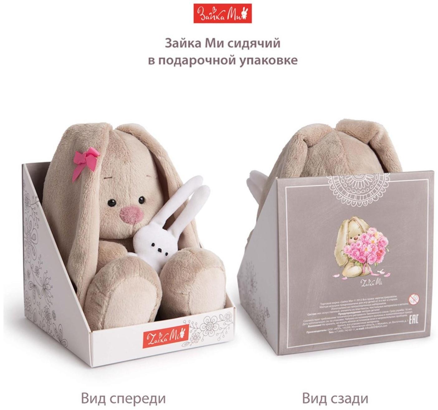 Мягкая игрушка «Зайка Ми в шапке и полосатом шарфе», 23 см