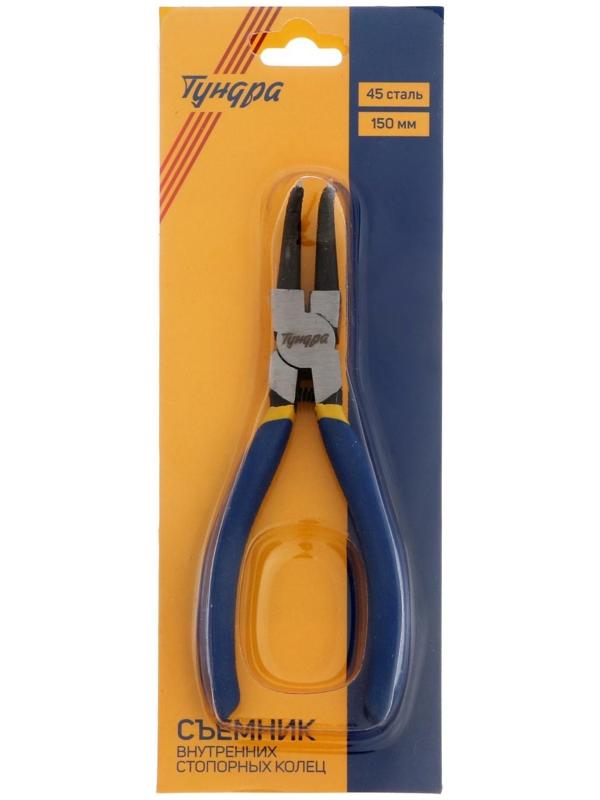 Съемник внутренних стопорных колец ТУНДРА, изогнутые губки на сжим, 150 мм