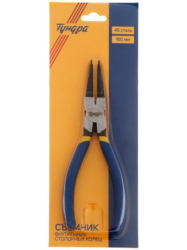 Съемник внутренних стопорных колец ТУНДРА, прямые губки на сжим, 150 мм