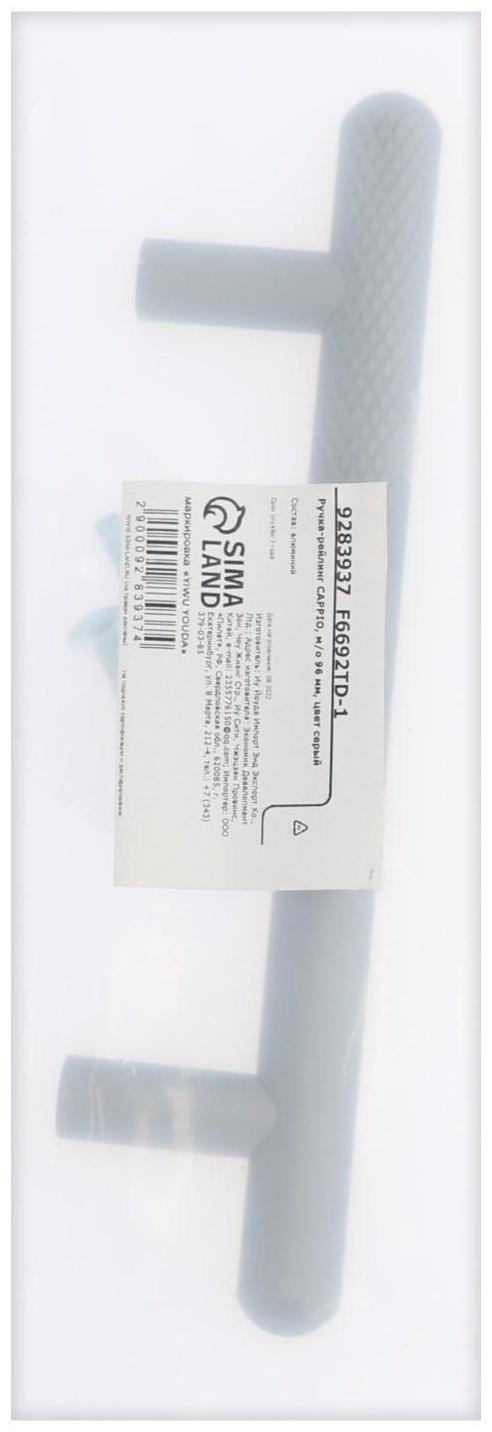 Ручка-рейлинг CAPPIO, м/о 96 мм, цвет серый